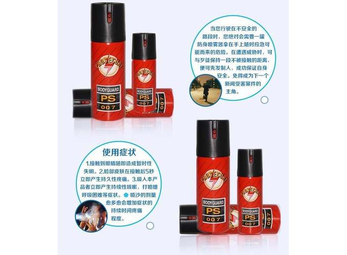 美國(guó)進(jìn)口PS007型強(qiáng)效噴霧